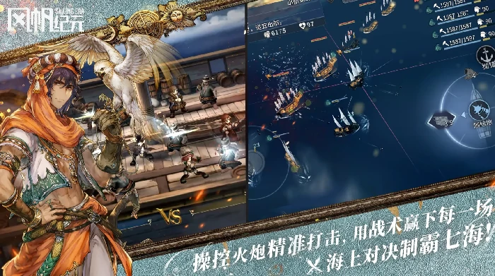 风帆纪元手游上线时间,风帆纪元公测日期及预约开启时间汇总