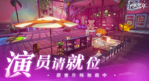 量子跃迁米乐光年好玩吗,量子跃迁米乐光年是AI驱动的互动游戏吗