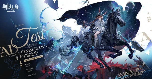 明日方舟星语共愿限时活动玩法详解,明日方舟星语共愿活动时间、关卡与奖励全攻略,明日方舟