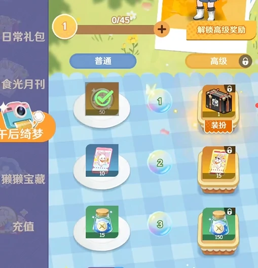 解忧小食光彩萝币获取方法全攻略解忧小食高效积累光彩萝币的实用技巧