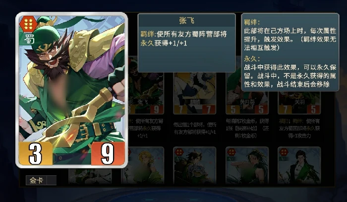 千机阵诸葛果蜀国阵容搭配攻略,千机阵诸葛果最强上阵流派与阵容推荐