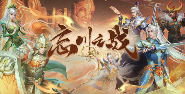 天下万象忘川之战怎么打,天下万象忘川之战全流程通关攻略与阵容搭配技巧