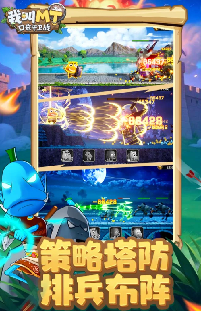 我叫MT口袋守卫战上线时间公布,我叫MT口袋守卫战正式开服日期揭晓