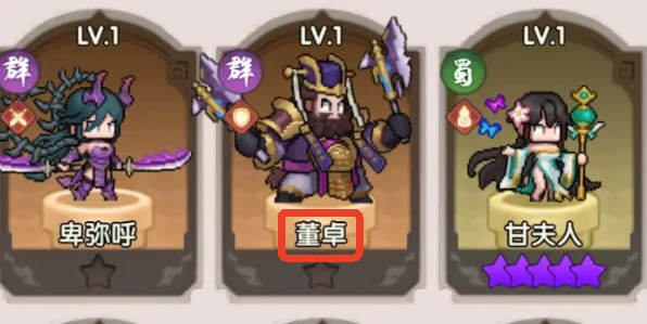 艾尔指挥官群雄武将全解析,艾尔指挥官高胜率群雄英雄推荐与阵容搭配