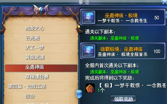 天下万象巫蛊神庙怎么打,天下万象巫蛊神庙全流程通关攻略与BOSS打法详解