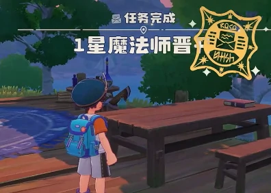 洛克王国世界魔法等级提升攻略,洛克王国魔法等级快速升级方法与技巧