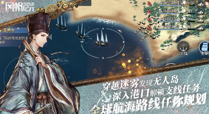 风帆纪元手游新手入门指南,风帆纪元手游零基础快速上手技巧大全