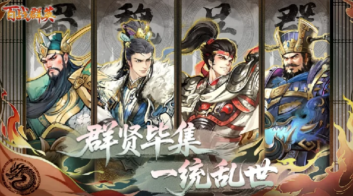 百战群英史诗战役怎么打｜高胜率通关技巧与阵容搭配指南