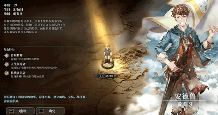 风帆纪元主角介绍,风帆纪元可操作角色与剧情主角全解析