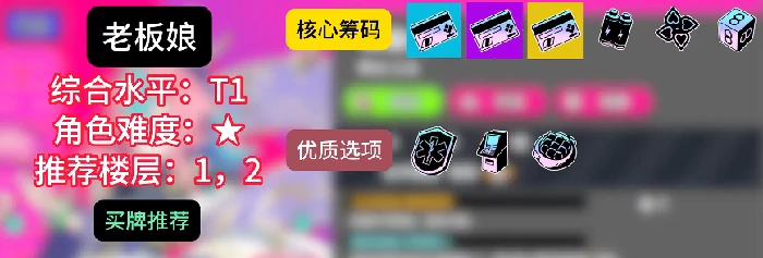 吉星派对角色筹码机制详解,吉星派对全角色筹码获取与使用方法