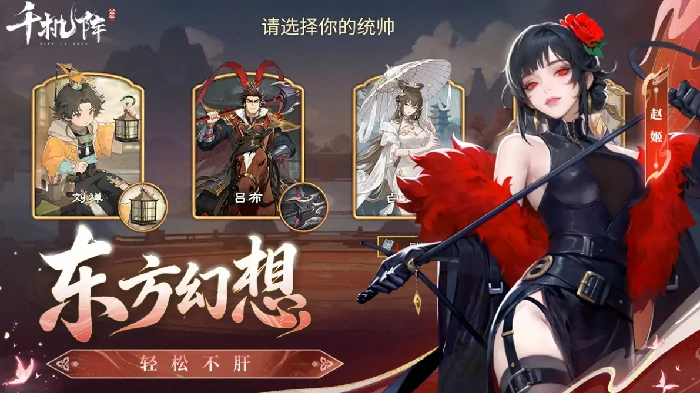 千机阵手游怎么玩,千机阵手游新手入门与玩法详解