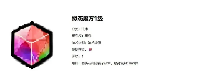 魔法工艺手游开荒攻略,魔法工艺手游主流开荒流派与高效发育套路