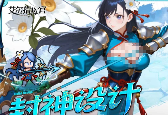 艾尔指挥官是什么游戏,艾尔指挥官游戏类型与玩法详细介绍