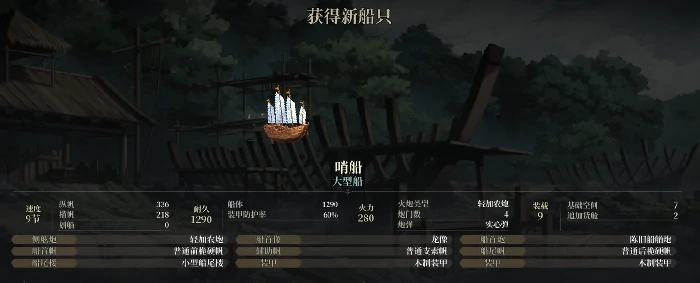 风帆纪元造船指南,风帆纪元新手造船全流程与核心技巧详解