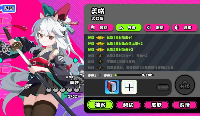 吉星派对太刀使美咲强度解析,吉星派对太刀使美咲实战技巧与连招教学