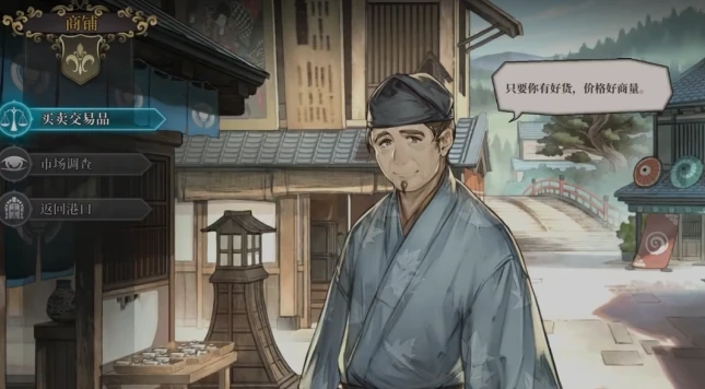 风帆纪元手游贸易玩法详解,风帆纪元手游高效贸易操作技巧