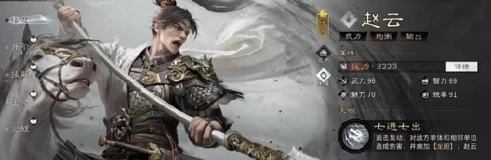 三国天下归心赵云技能搭配攻略,三国天下归心赵云最强阵容与实战技巧