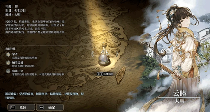 风帆纪元主角介绍,风帆纪元可操作角色与剧情主角全解析