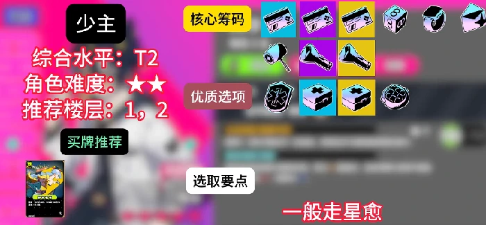 吉星派对角色筹码机制详解,吉星派对全角色筹码获取与使用方法