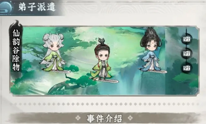 仙界大掌门角色介绍,仙界大掌门弟子培养与玩法系统详解