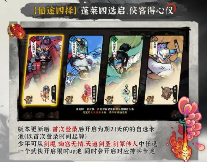 古今2风起蓬莱新手开荒攻略,古今2风起蓬莱零基础入门与前期资源规划指南