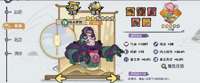 古今2风起蓬莱新手开荒攻略,古今2风起蓬莱零基础入门与前期资源规划指南