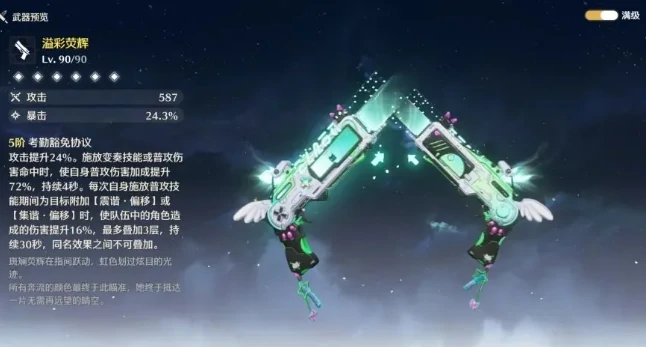 鸣潮3.0版本上线,鸣潮生而眺望新内容全解析,鸣潮