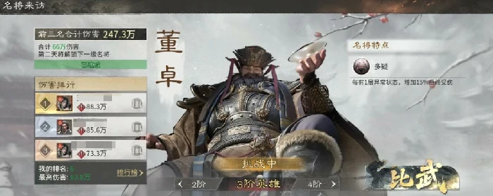 三国天下归心是星辉游戏开发的吗,三国天下归心上线时间揭晓