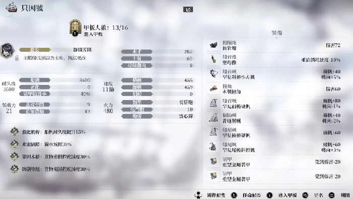 风帆纪元手游最强船推荐,风帆纪元手游高战力热门船只排行与选择指南