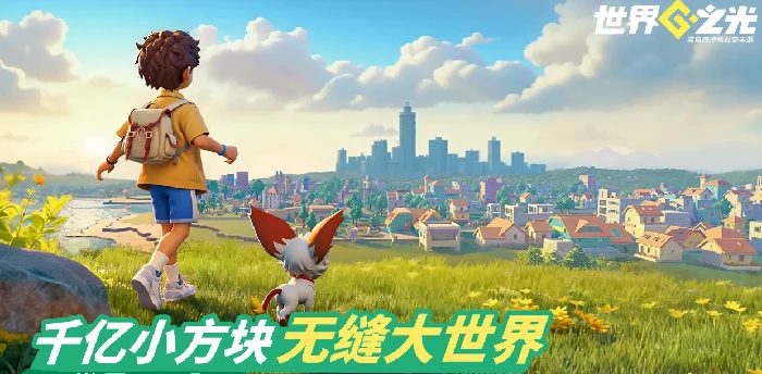 世界之光手游可以联机吗,世界之光手游联机功能详解