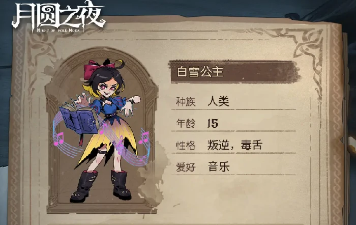 月圆之夜小狗头人历险记阵容推荐,月圆之夜小狗头人历险记最强流派与角色搭配指南