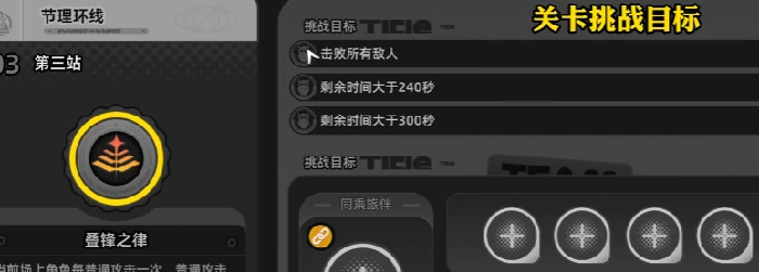 异环徽章是什么,异环手游徽章功能与作用详解