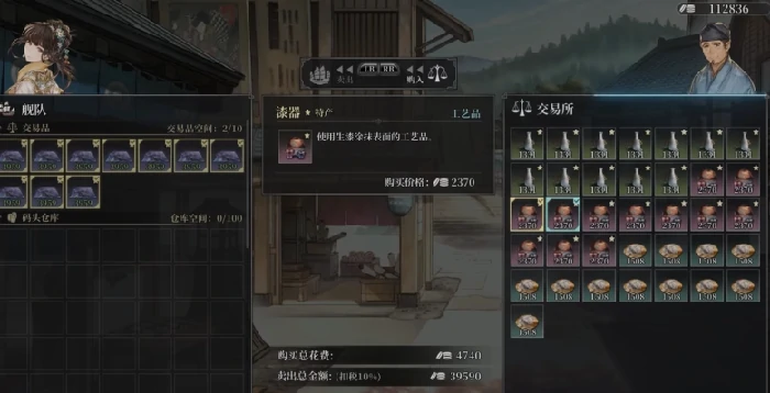 风帆纪元手游贸易玩法详解,风帆纪元手游高效贸易操作技巧