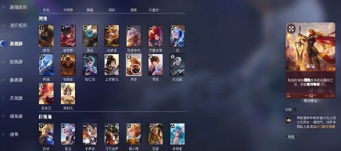 王者荣耀万象棋李信玩法攻略,王者荣耀万象棋李信连招技巧与阵容搭配,王者荣耀