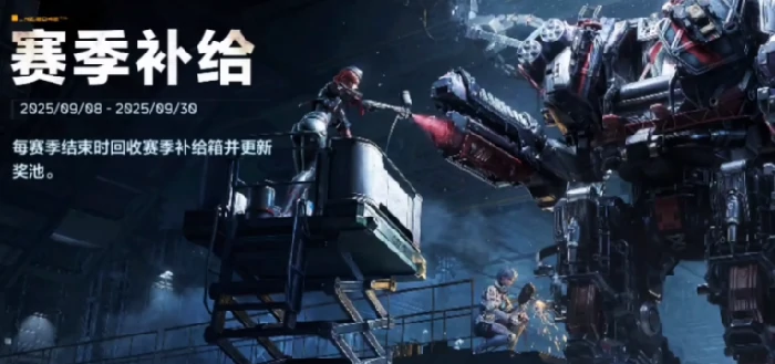 逆战未来赛季系统详解,逆战未来赛季规则与玩法全解析,逆战