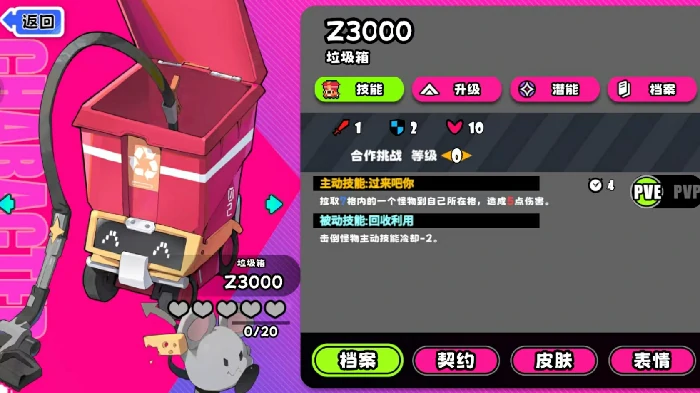 吉星派对最强角色推荐,吉星派对高胜率实用人物TOP5