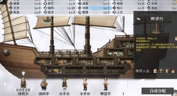 风帆纪元手游商人招募指南,风帆纪元手游商人角色作用与培养推荐