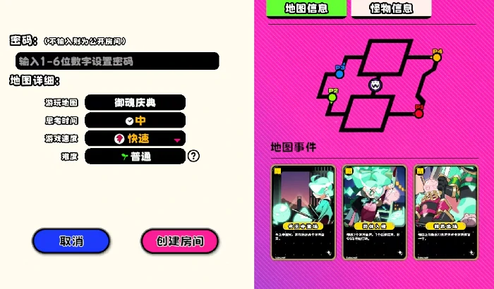 吉星派对御魂庆典,吉星派对御魂庆典全流程通关攻略与技巧详解