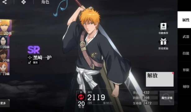 境界刀鸣体力恢复时间详解,境界刀鸣体力多久回满