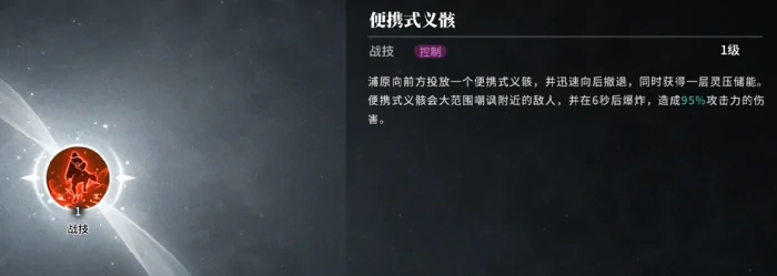 境界刀鸣,浦原喜助角色攻略与技能连招技巧详解