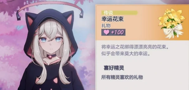 空灵诗篇精灵好感系统详解,空灵诗篇精灵好感度提升方法与技巧