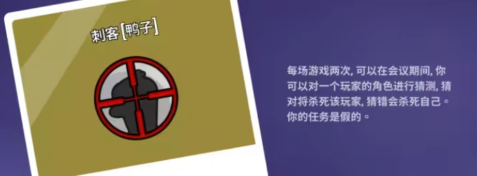 鹅鸭杀手游全部角色一览鹅鸭杀阵营身份与职业定位详解