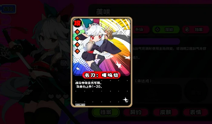 吉星派对太刀使美咲强度解析,吉星派对太刀使美咲实战技巧与连招教学