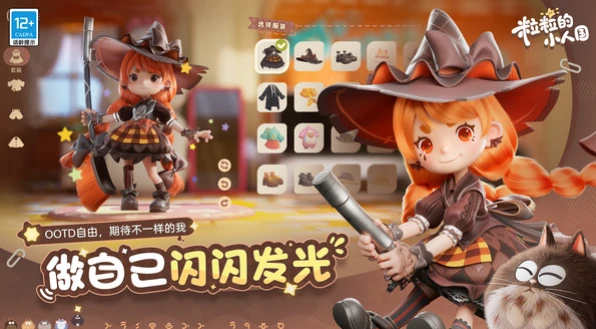 粒粒的小人国游戏上线时间揭晓,粒粒的小人国什么时候可以玩