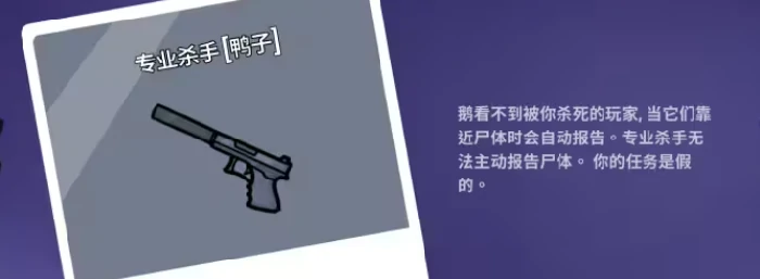 鹅鸭杀手游全部角色一览鹅鸭杀阵营身份与职业定位详解