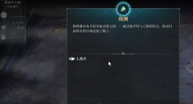 风帆纪元玛玛科拉角色攻略｜风帆纪元玛玛科拉技能搭配、阵容推荐与实战操作技巧