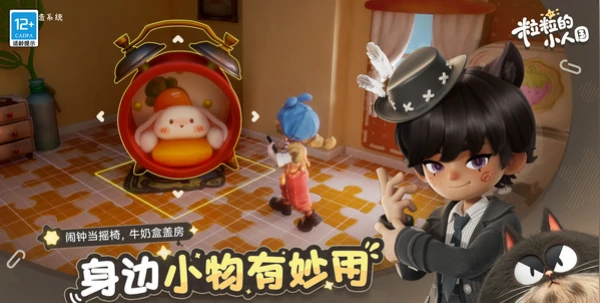 粒粒的小人国游戏上线时间揭晓,粒粒的小人国什么时候可以玩