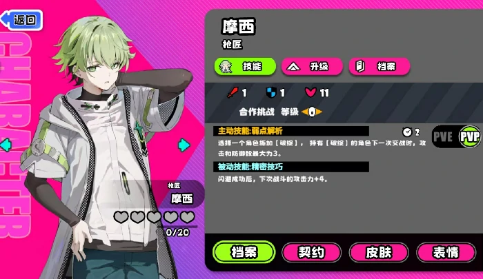 吉星派对枪匠技能详解,吉星派对枪匠高阶玩法与实战技巧