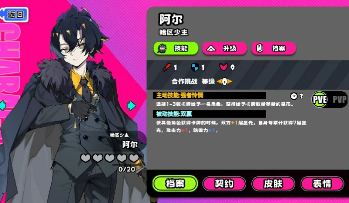 吉星派对暗区少主,吉星派对暗区少主实战技巧与阵容搭配攻略