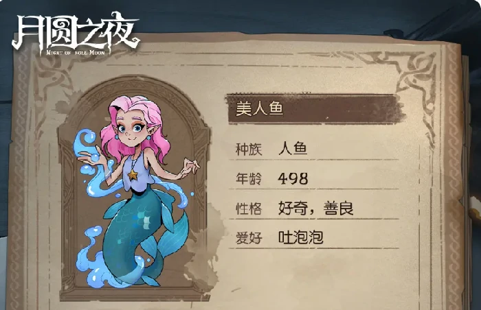 月圆之夜小狗头人历险记阵容推荐,月圆之夜小狗头人历险记最强流派与角色搭配指南